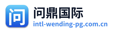 问鼎国际 Logo